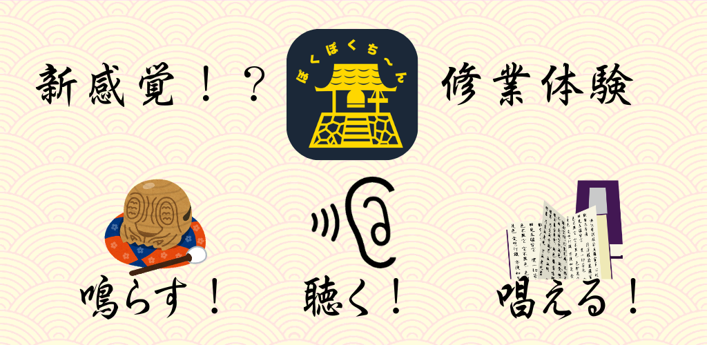 ぽくぽくちーん