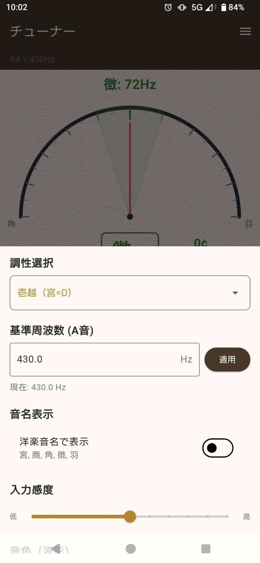 設定画面